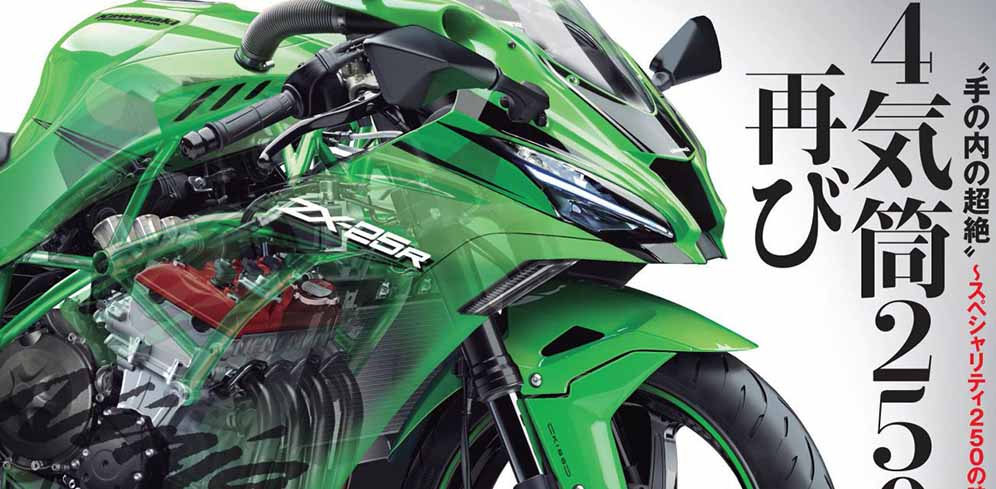 Inikah Ninja 250 Empat Silinder?